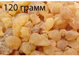 Ладан натуральный Афонский 120 грамм